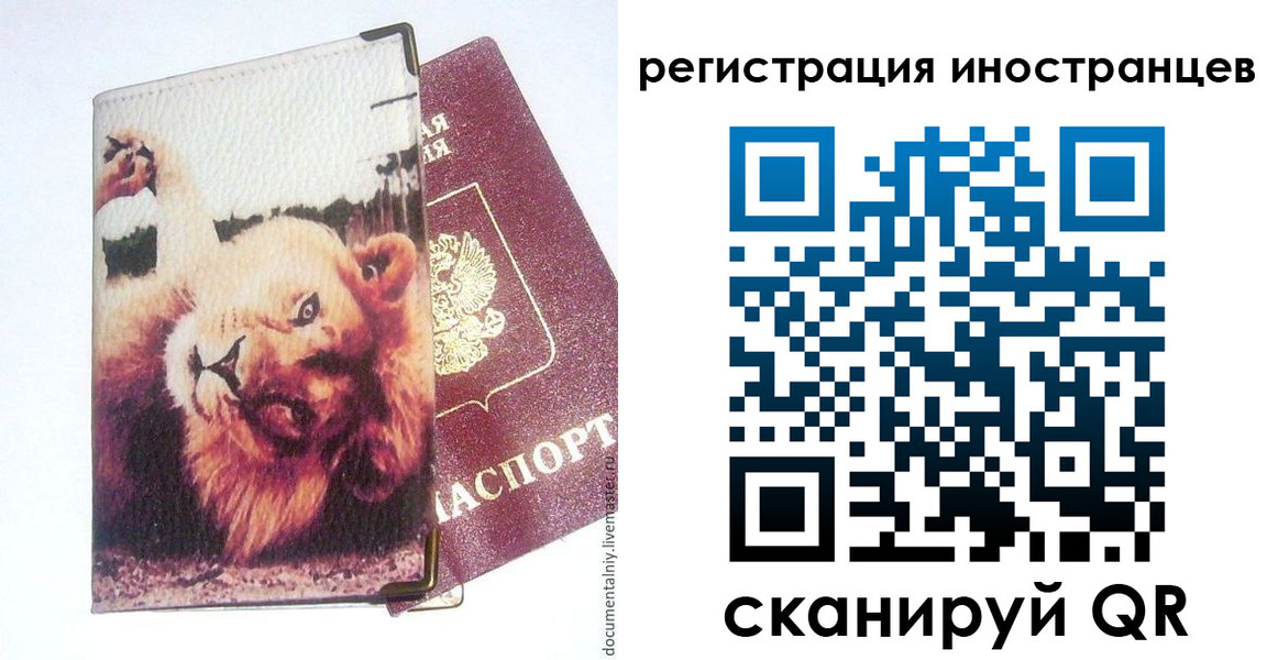 временная регистрация для школы в Суворове