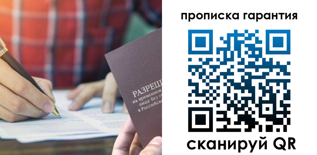 прописка поиск в Суворове