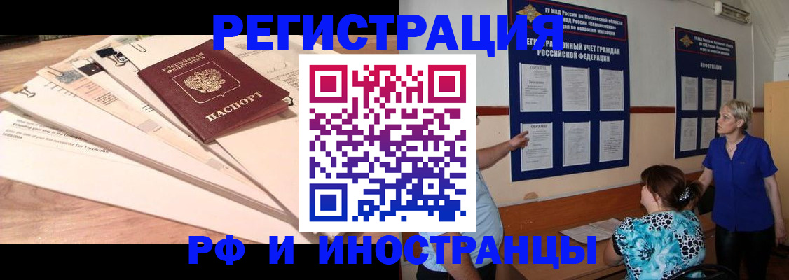 прописка штамп в Суворове
