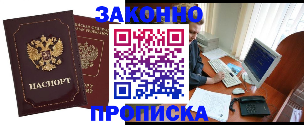 временная регистрация в Суворове